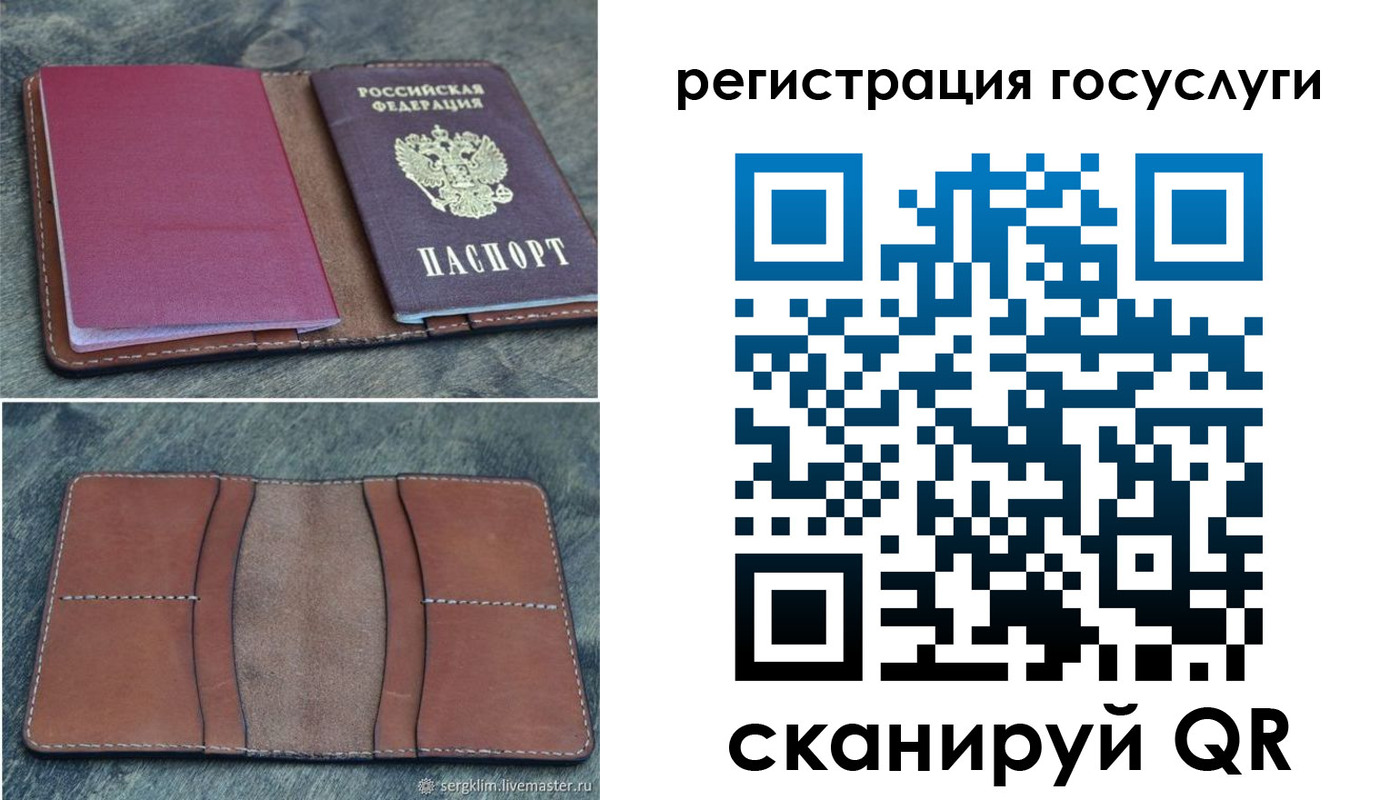 прописка для военкомата в Кемерово