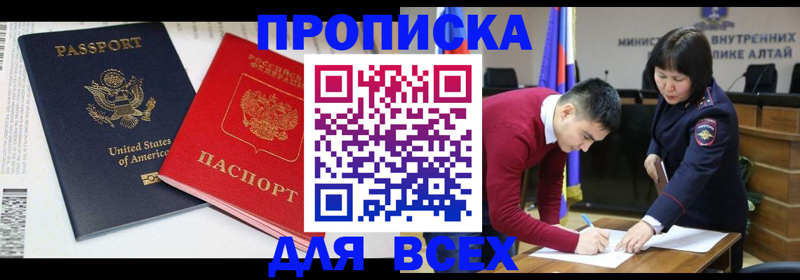 регистрация в Кемерово