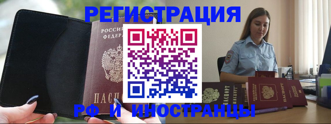 прописка для кредита в Кемерово