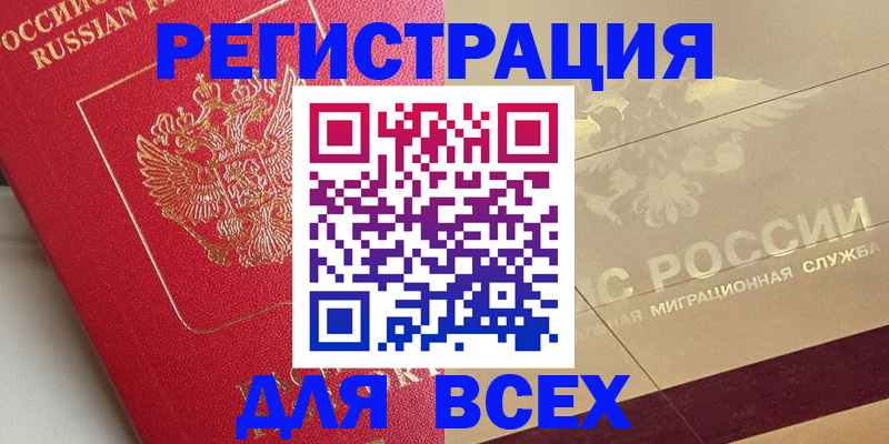 прописка ребенка в Кемерово