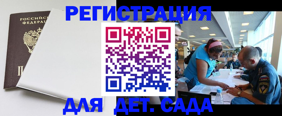 прописка для кредита в Кемерово