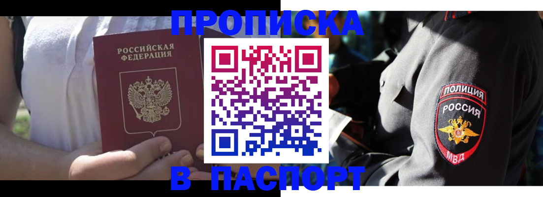 временная регистрация госуслуги в Кемерово